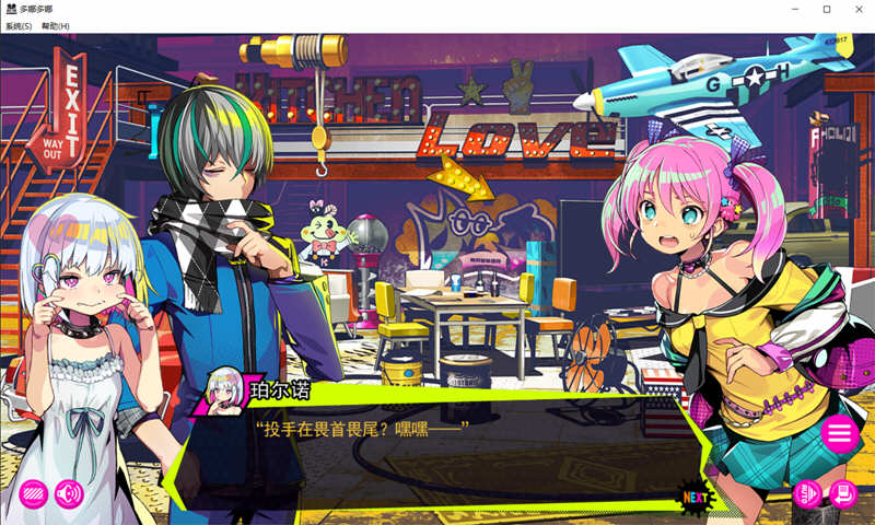 让我们一起做坏事吧 V1.11 官方中文版+存档+魔改人物包+修改器