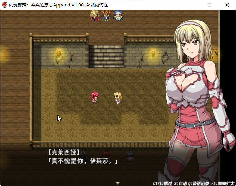 冲突的意志 最新完美整合中文版 Append DLC+CG包 黑暗幻想RPG