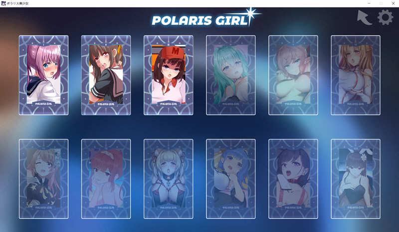 北极星少女（Polaris Girl DL）完整正式版+全CV 手绘互动游戏