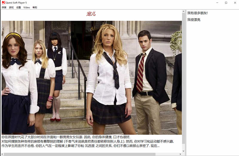 女孩子的美妙生活 Ver11.04 完整汉化版+攻略 动态QSP游戏 3G