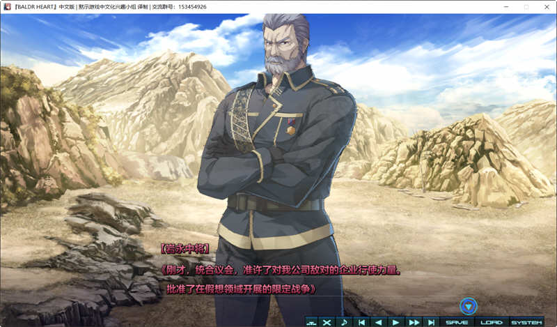 巴尔德之心：超经典机甲大战 最终汉化版 ADV+SLG游戏 6.9G