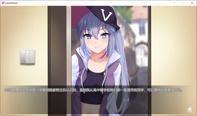 Love Shoot V2 官方中文版已打补丁+CV 恋爱模拟游戏