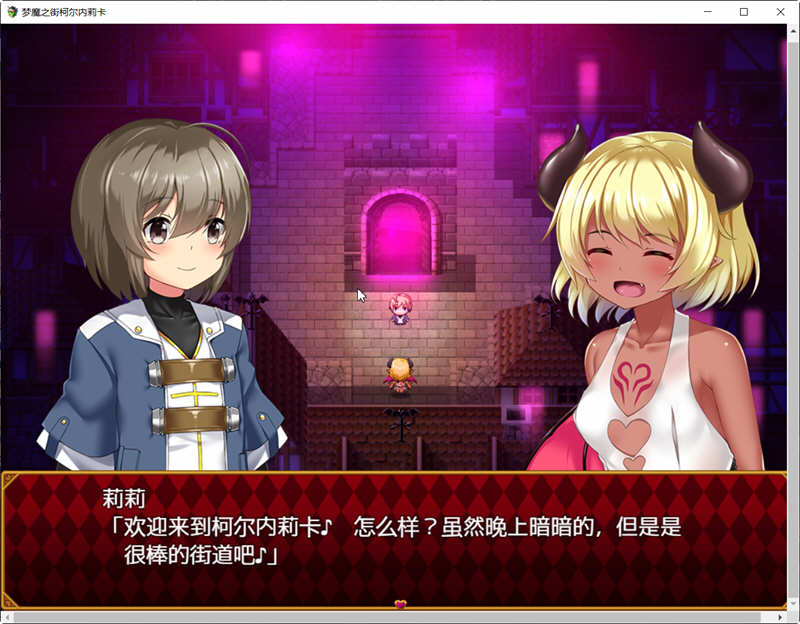 梦魇之街柯尔内莉卡 精翻汉化版 PC+安卓+全CG存档 RPG游戏