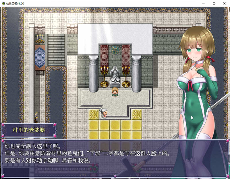 仙肴圣餐 v1.01 官方中文完整版 大型日式RPG游戏 1.3G