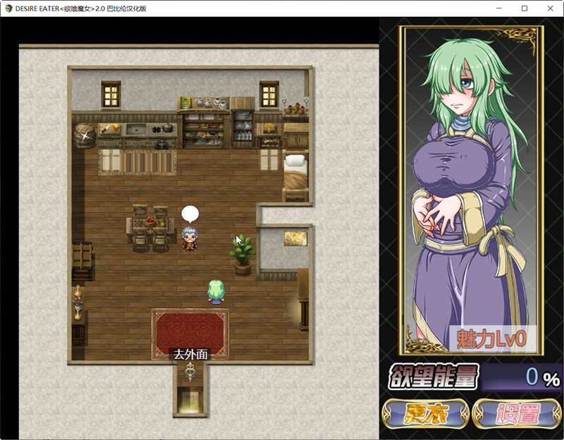 欲喰魔女（DESIRE EATER）V2.0 精翻汉化版 RPG游戏 1.4G