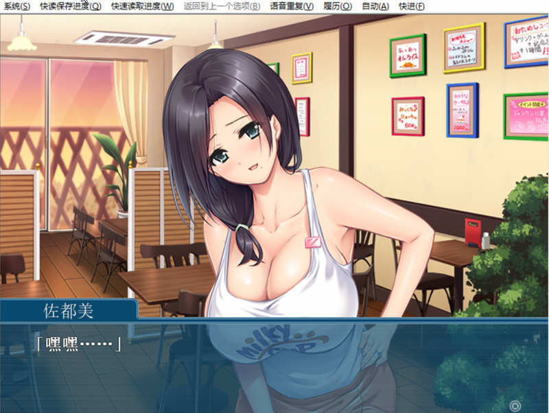 大欧派咖啡馆 精翻汉化版 +提取动画 日系ADV游戏 1.4G