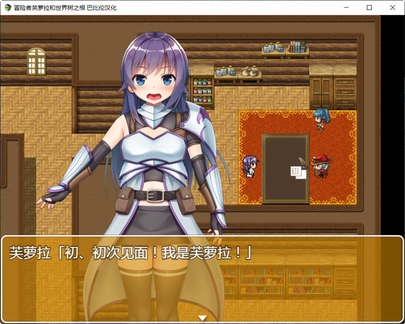 冒险者芙萝拉和世界树之根 完整精翻汉化版 日系RPG游戏 900M