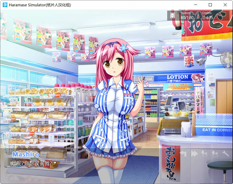 Haramase Simulator V0.3.1.1 完结汉化版+作弊指令 PC+安卓