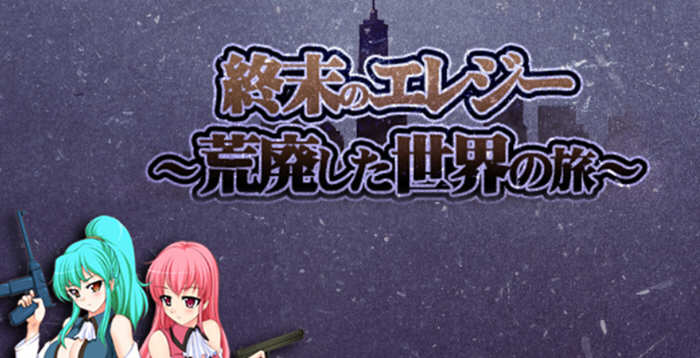 終末的哀歌：荒废世界之旅 精翻汉化完整版 RPG游戏 1.2G