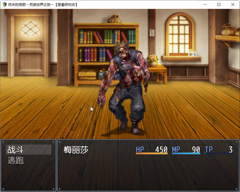 終末的哀歌：荒废世界之旅 精翻汉化完整版 RPG游戏 1.2G