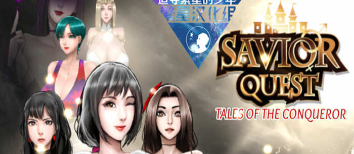 救世主的使命 第一章 精翻汉化版 PC+安卓 RPG游戏 980M