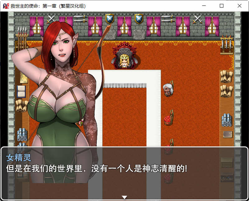 救世主的使命 第一章 精翻汉化版 PC+安卓 RPG游戏 980M