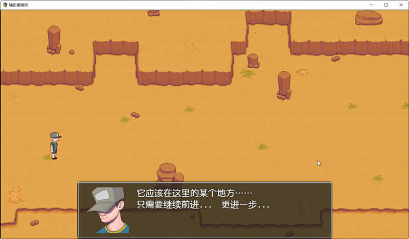 辐射避难所 精修完整汉化版 PC+安卓+全CG 探索类RPG游戏