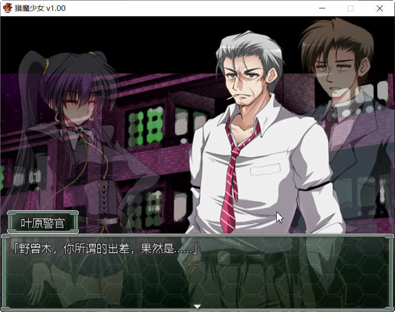 夜之猎魔少女 官方中文版 迷宫探索类RPG游戏 1G