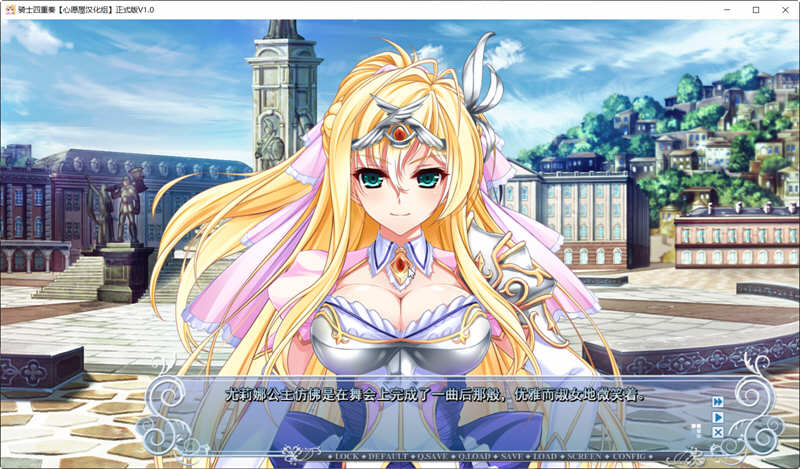 骑士四重奏 精翻汉化完整版+全CG存档+攻略 大型ADV游戏