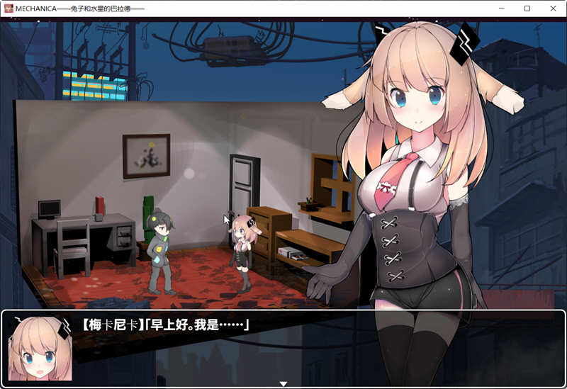 梅卡妮可：兔子和水星之歌 DL完整汉化版+全CG 大型RPG游戏 2G