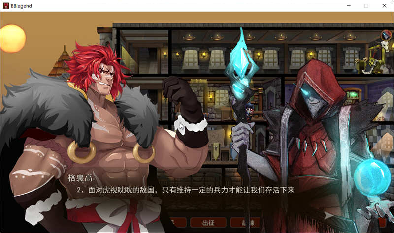 [SLG游戏]蛮王传奇 Ver1.7.2 STEAM官方中文版[2.1G]PC游戏