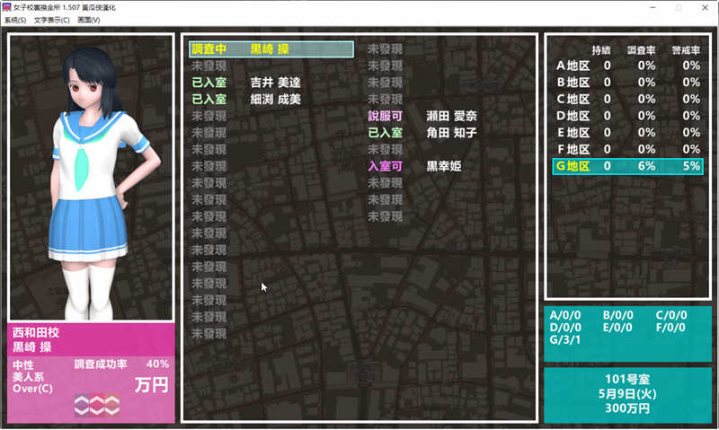 女子校园兴趣社 V1.507 精翻汉化完结版 神奇经营SLG游戏