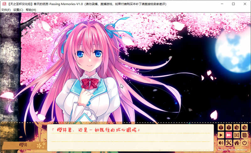 春天的谎言 精翻汉化版 大型ADV游戏 1.8G