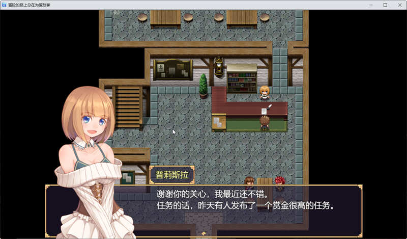 冒险的路上总在为爱鼓掌 STEAM官方中文版+国语CV RPG游戏