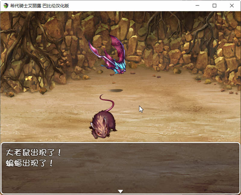 希代骑士艾露恩 精翻汉化版+全回想存档 经营RPG游戏