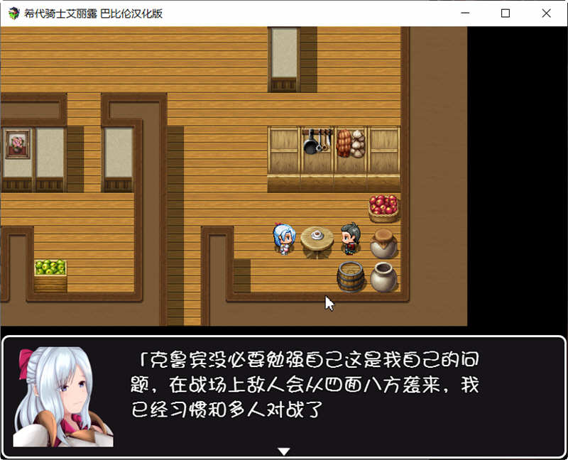 希代骑士艾露恩 精翻汉化版+全回想存档 经营RPG游戏