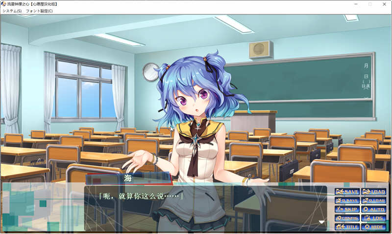 流星钟摆之心 精翻汉化版 全CG存档+CV 大型ADV游戏