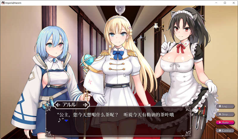 Imperial Harem DL豪华汉化版 互动SLG游戏新作