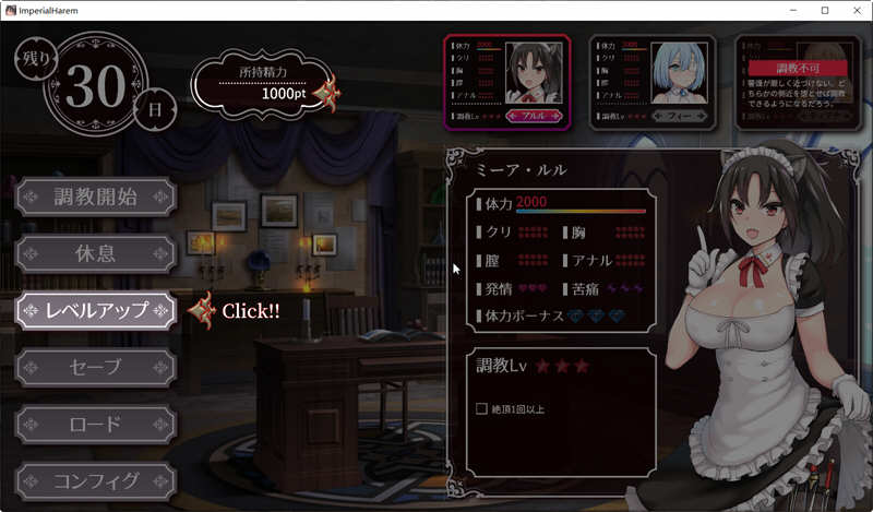 Imperial Harem DL豪华汉化版 互动SLG游戏新作