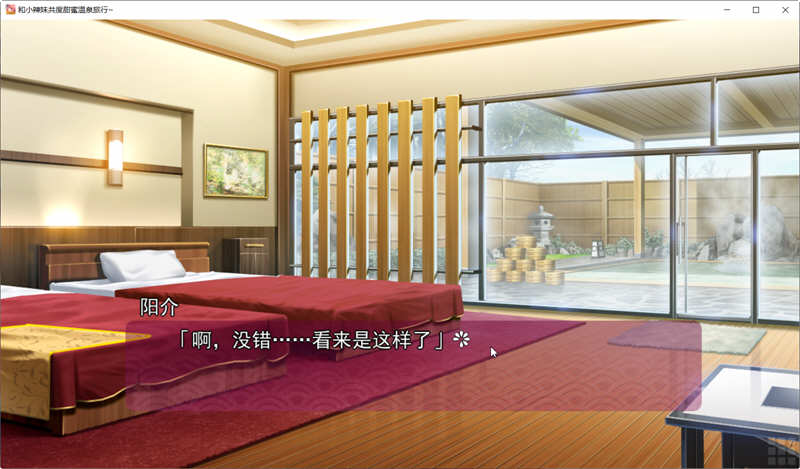 温泉乡的甜蜜旅行 精翻汉化版 全存档+全CV ADV游戏 1G