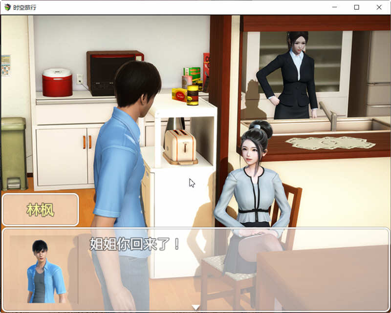 时空旅行 V2.50 官方中文版 PC+安卓 国产RPG游戏 6G