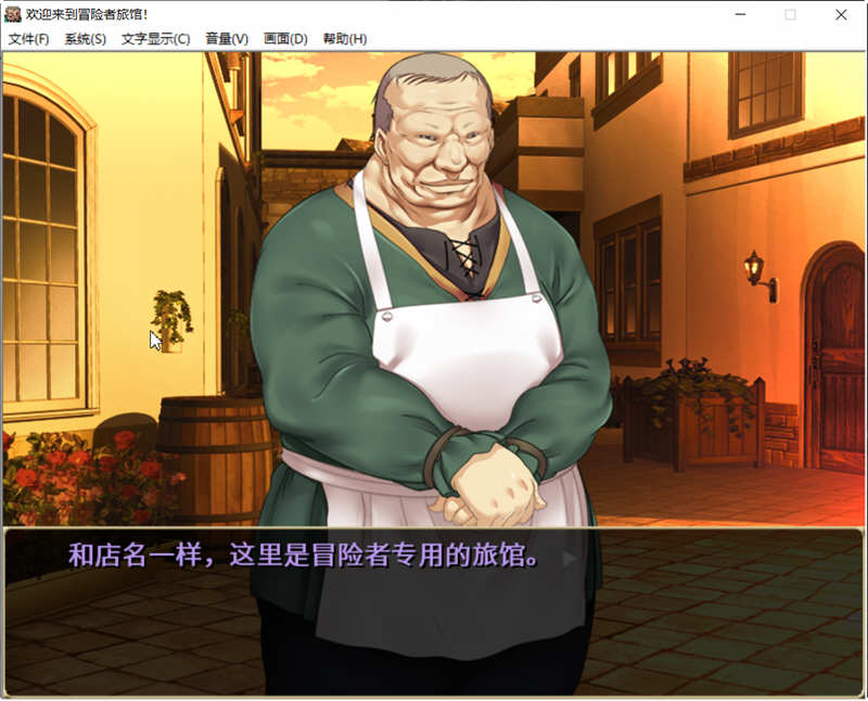 欢迎来到冒险者旅馆 STEAM官方中文版整合所有DLC 经营模拟游戏