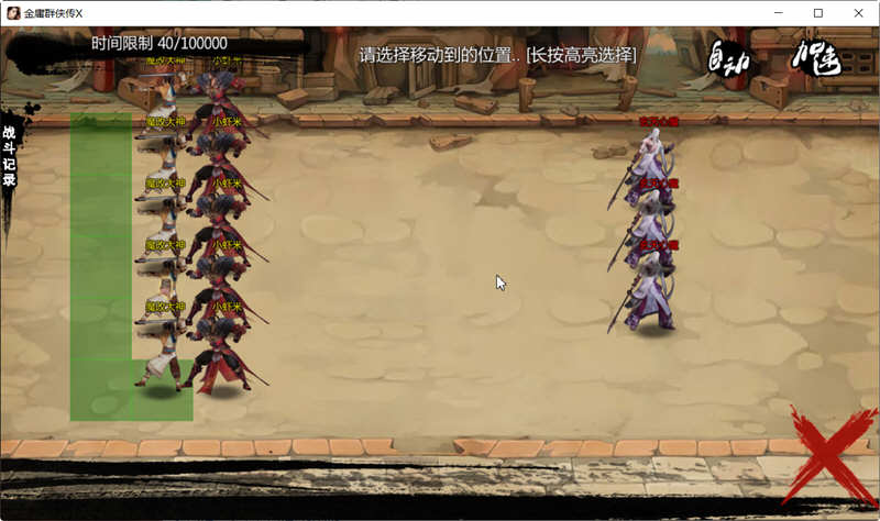 金庸群侠传X：小散人魔改V520 中文完结版+作弊 RPG游戏