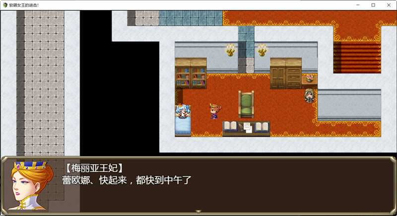 软萌女王的进击：傻白甜退治魔物 Ver1.0 精翻汉化版 RPG游戏