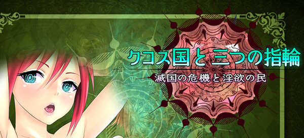 科斯国和三枚戒指 云汉化版+全CV 大型RPG游戏 2.8G