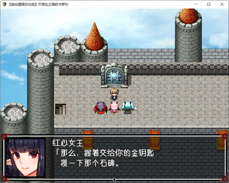 不可思议之国的卡罗尔 V1.06 精翻汉化版 PC+安卓 RPG游戏