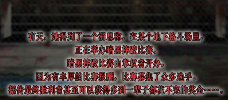 女子摔跤手神垣枫：地下摔跤场潜入 官方中文版 动作ACT游戏