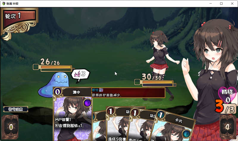 魅魔钟爱 V1.1 官方中文版 另类版杀戮尖塔 卡牌战斗类游戏