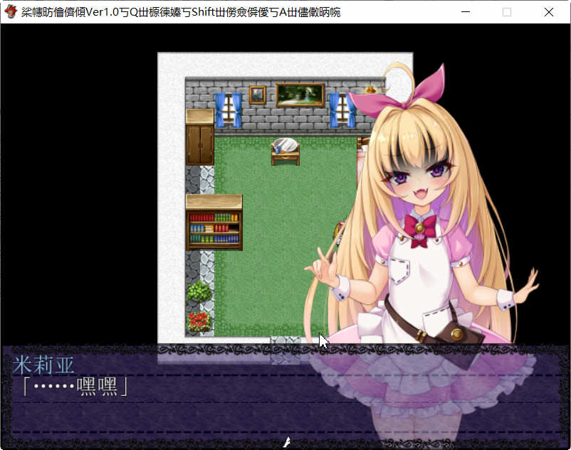 勇者姬米莉娅 精翻汉化完结版 RPG游戏 700M