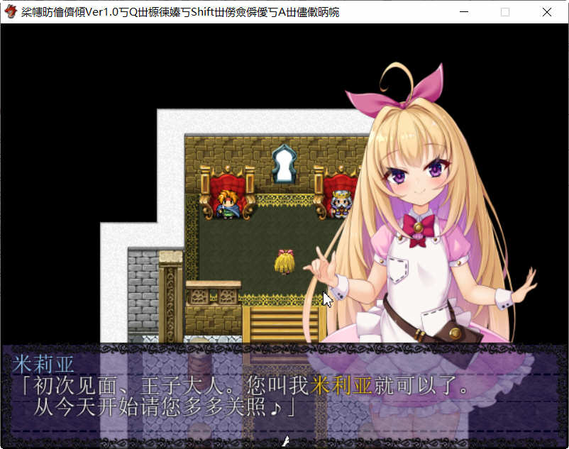 勇者姬米莉娅 精翻汉化完结版 RPG游戏 700M