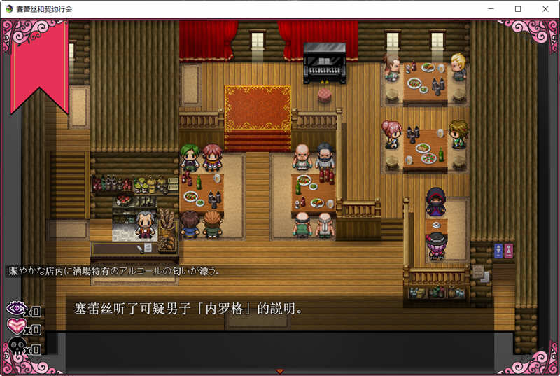 魔女塞蕾丝和契约行会 精翻汉化完结版 RPG游戏 500M