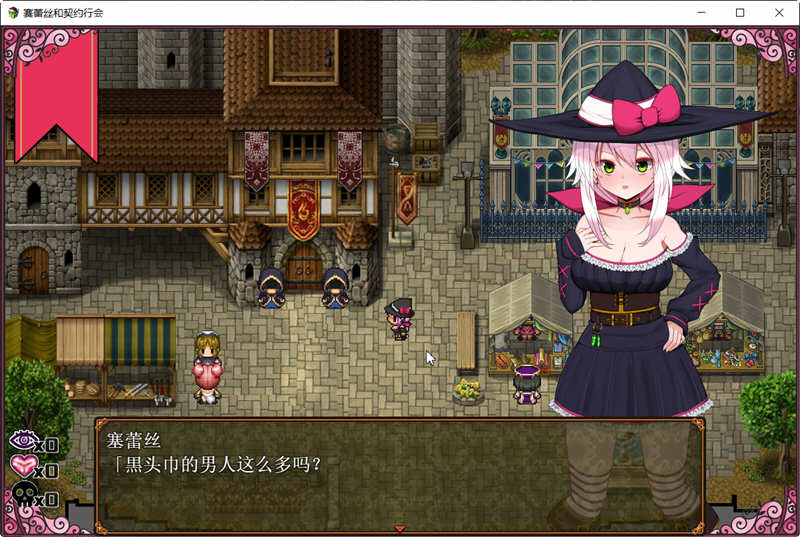 魔女塞蕾丝和契约行会 精翻汉化完结版 RPG游戏 500M