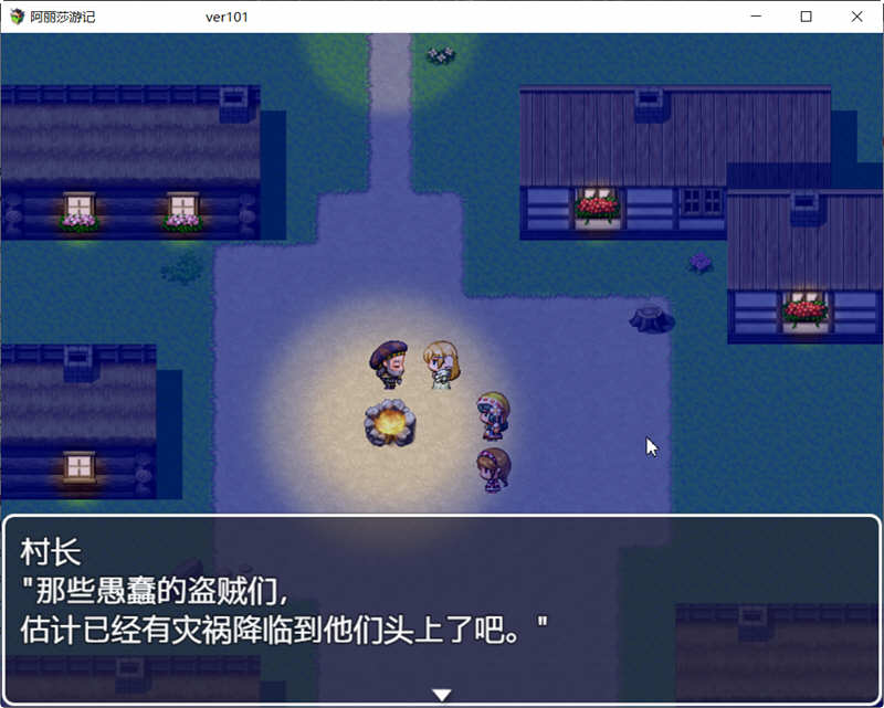 阿丽莎游记 V1.01 官方中文版+存档 RPG游戏 800M