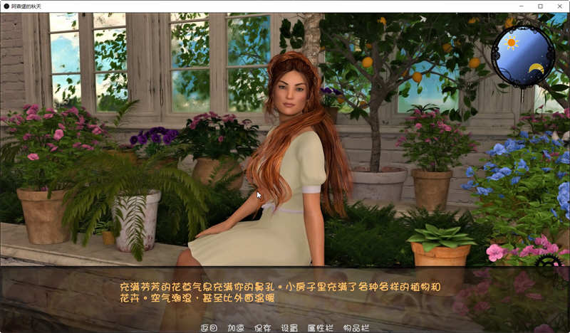 阿森堡的秋天 Ver0.80 云汉化版 MMORPG探索游戏 800M