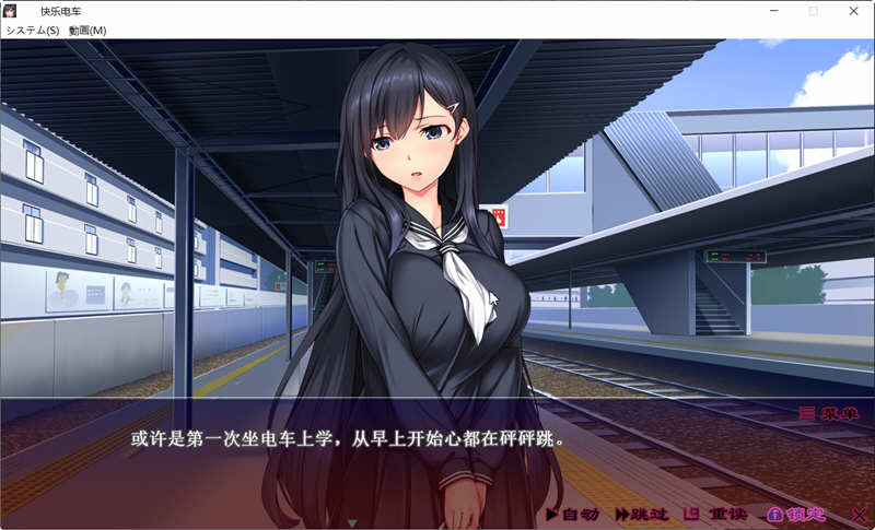 无法逃离的循环线 精翻汉化版 中型ADV游戏 1.5G