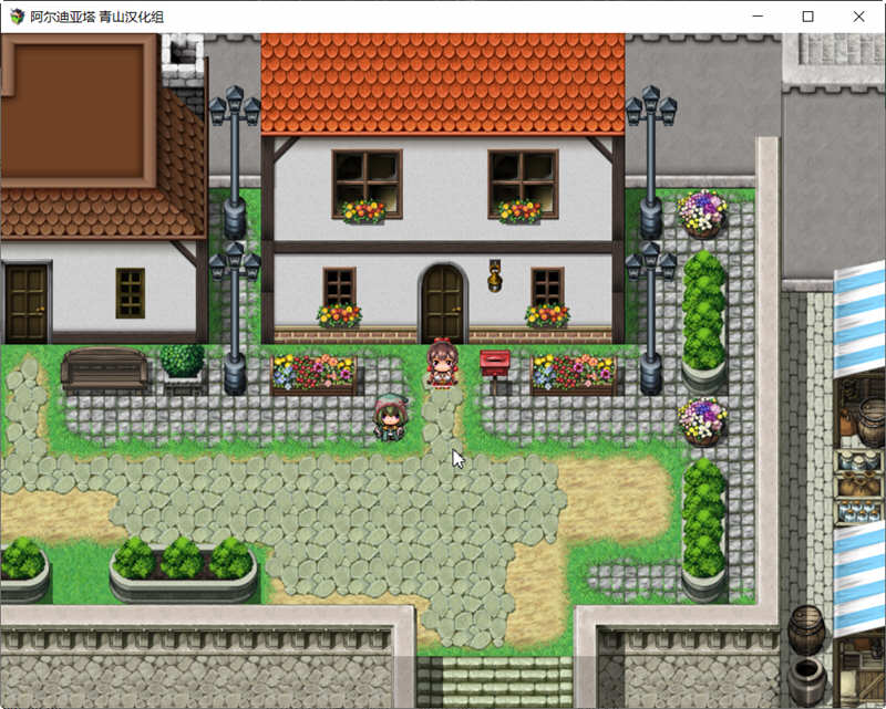 阿尔迪亚塔 精翻汉化修复版+全CG+存档 日系RPG游戏 2G