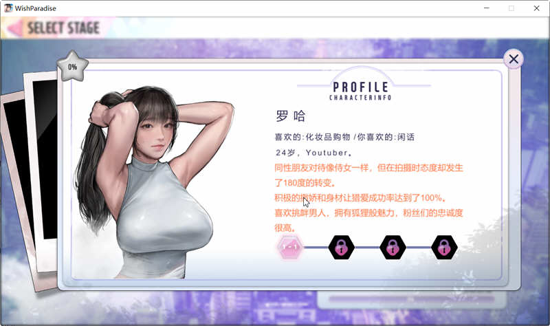 WISH - Paradise High 官方中文作弊版 休闲益智游戏 3G