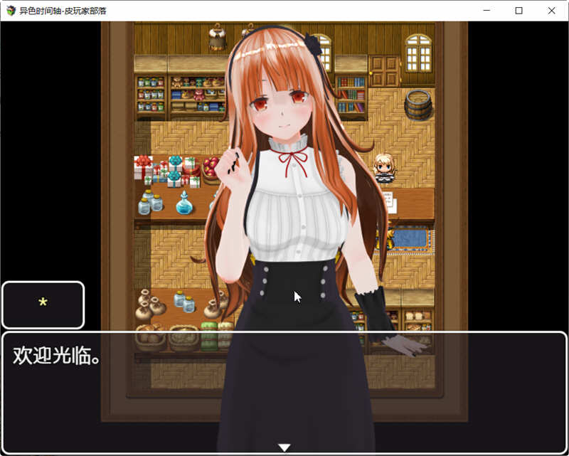 时间停止：异色时间轴 Ver1.0.1 官方中文完结版+全CG RPG游戏