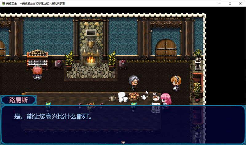 勇敢的公主和恶魔之核 V1.00 完整精翻汉化版 RPG游戏