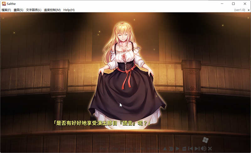 莎尔蒂无尽的轮回 官方中文版 大型ADV游戏 4G